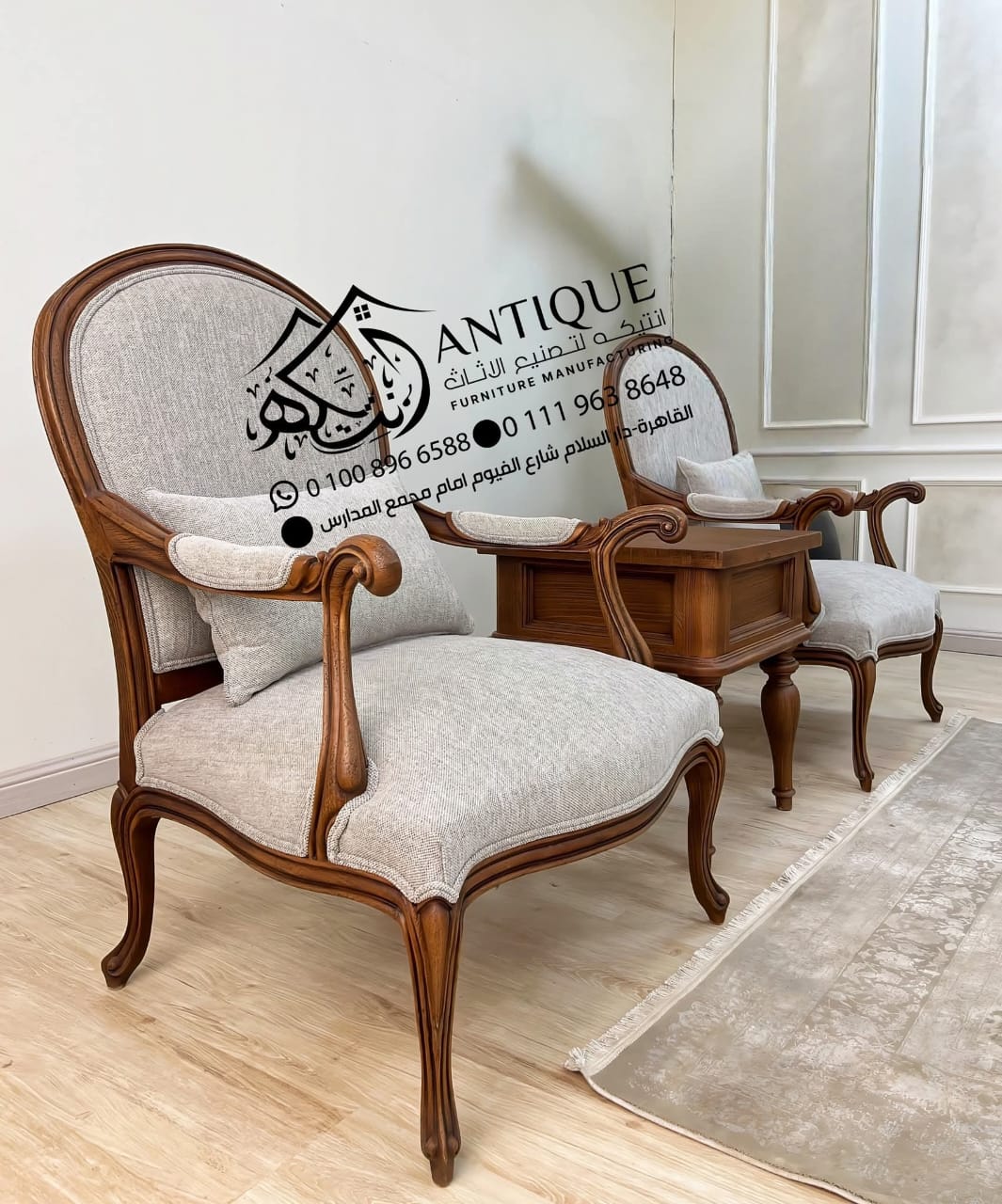 طقم انتريه كامل